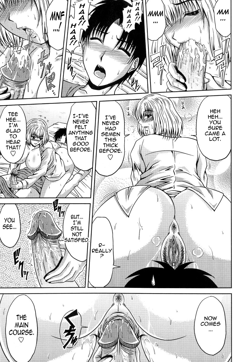 Ane Haha Kankei page 158