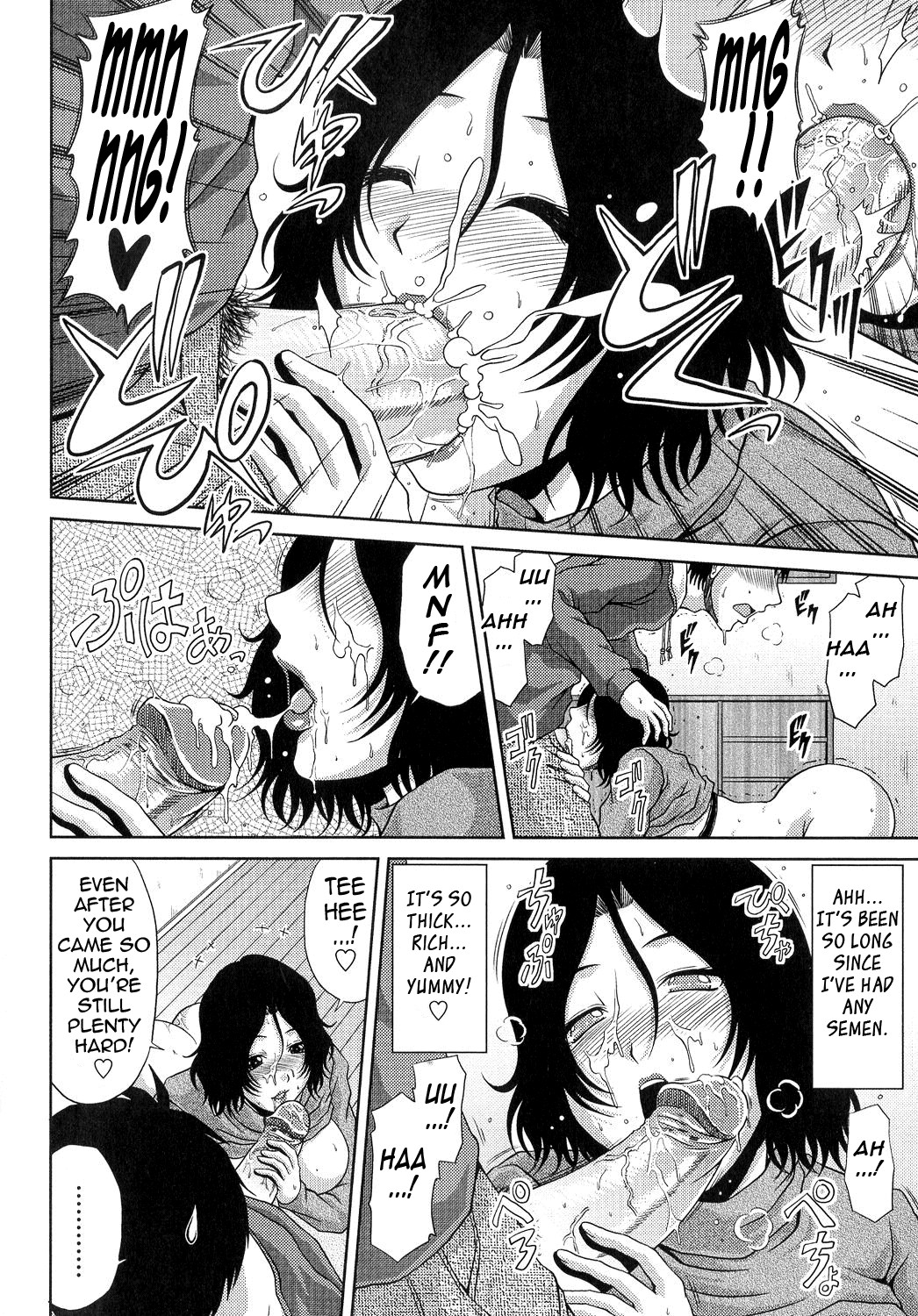 Ane Haha Kankei page 195