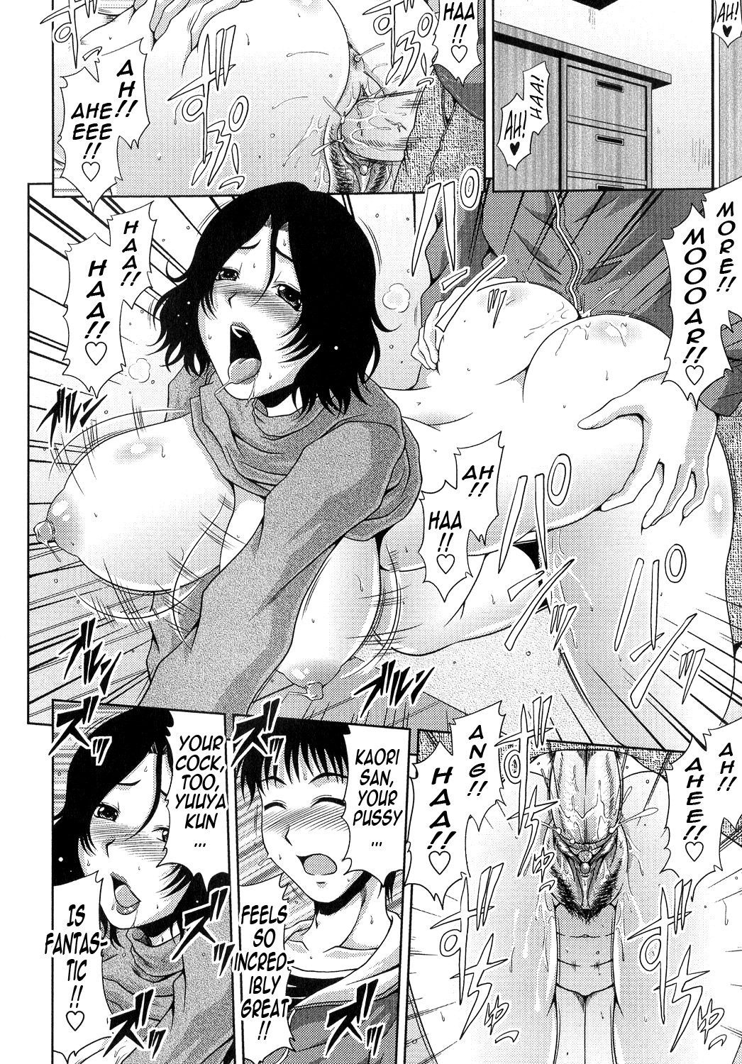 Ane Haha Kankei page 203