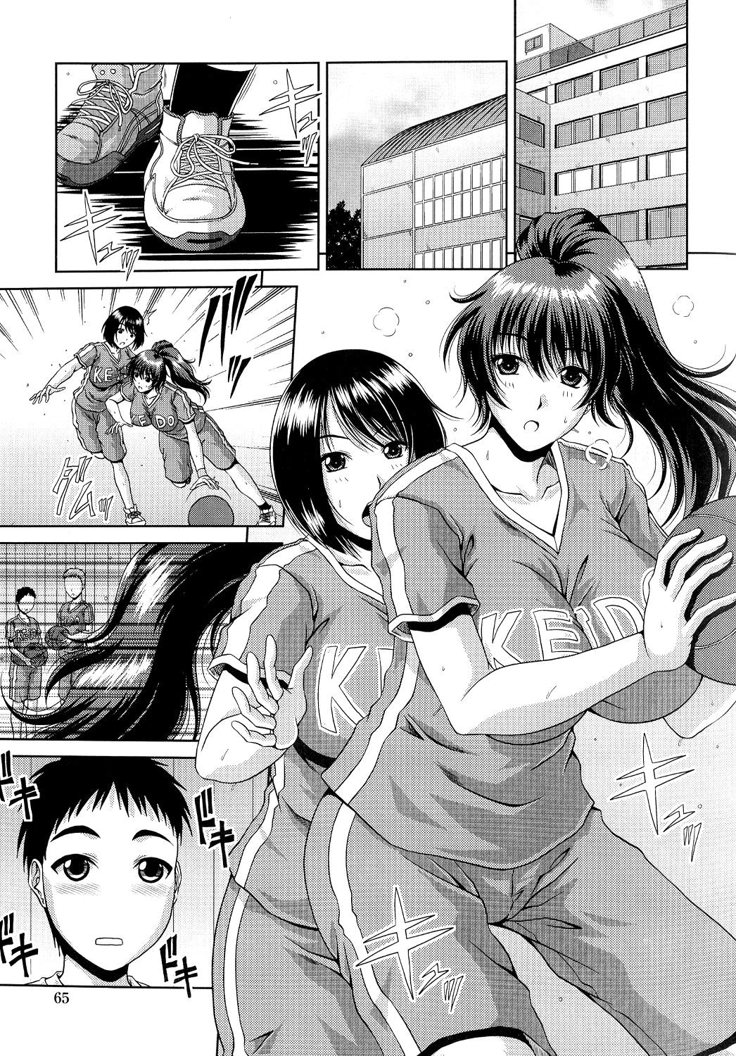 Ane Haha Kankei page 67