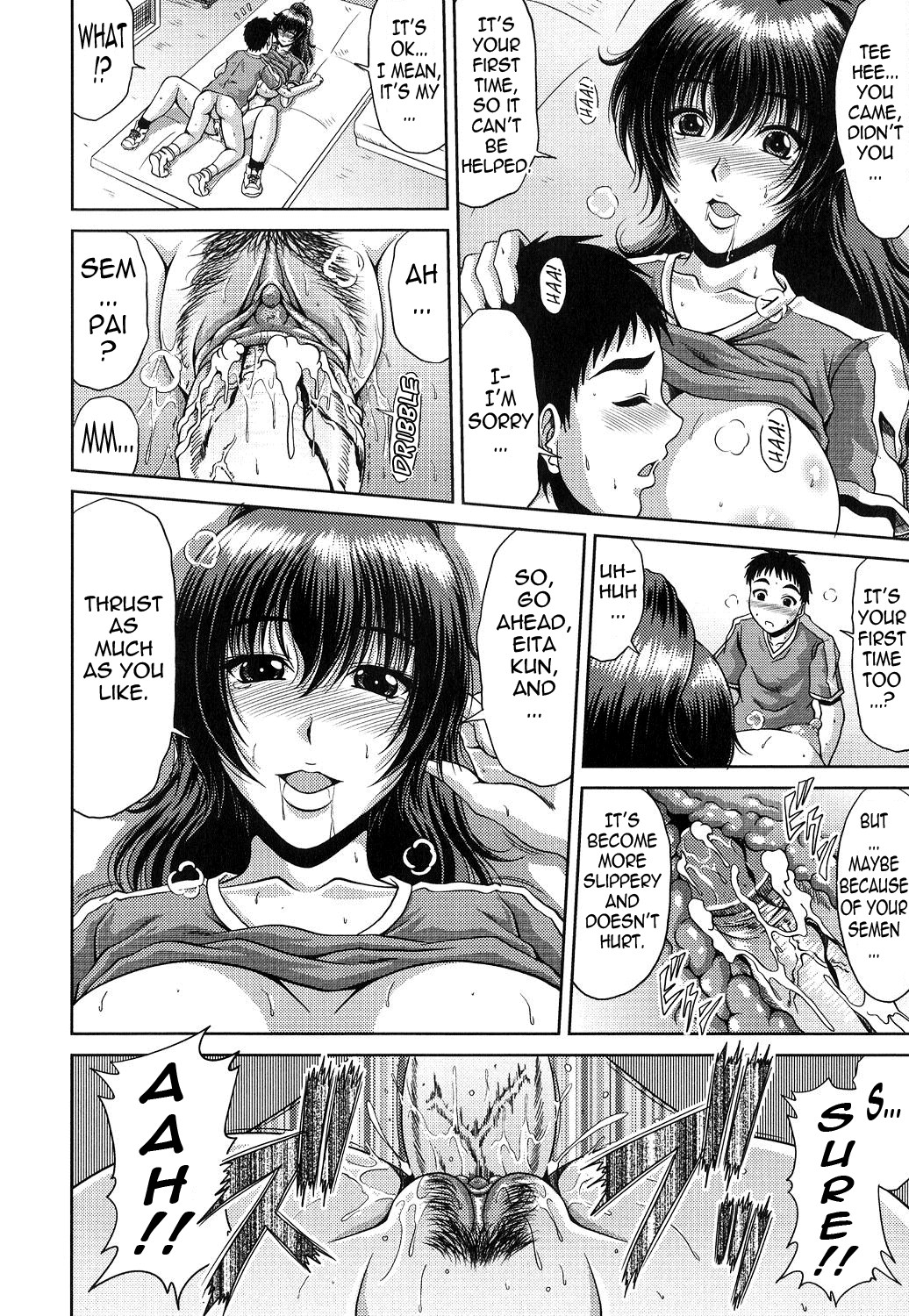 Ane Haha Kankei page 80
