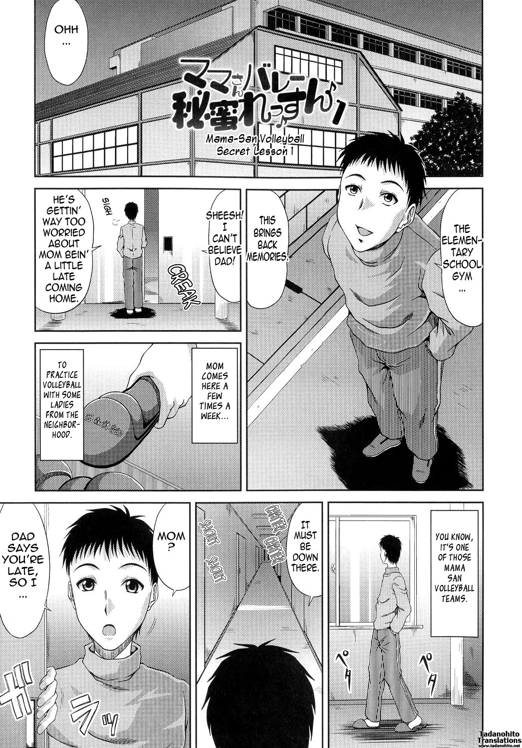 Ane Haha Kankei page 87