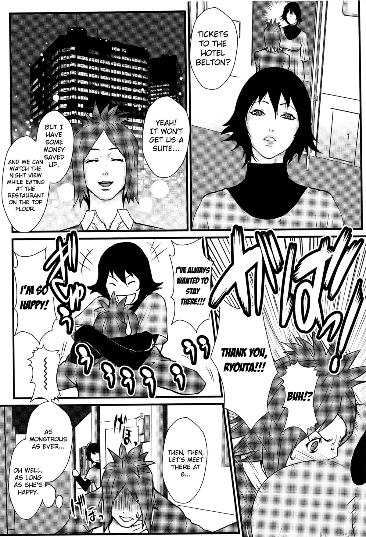 Ane Kano page 106
