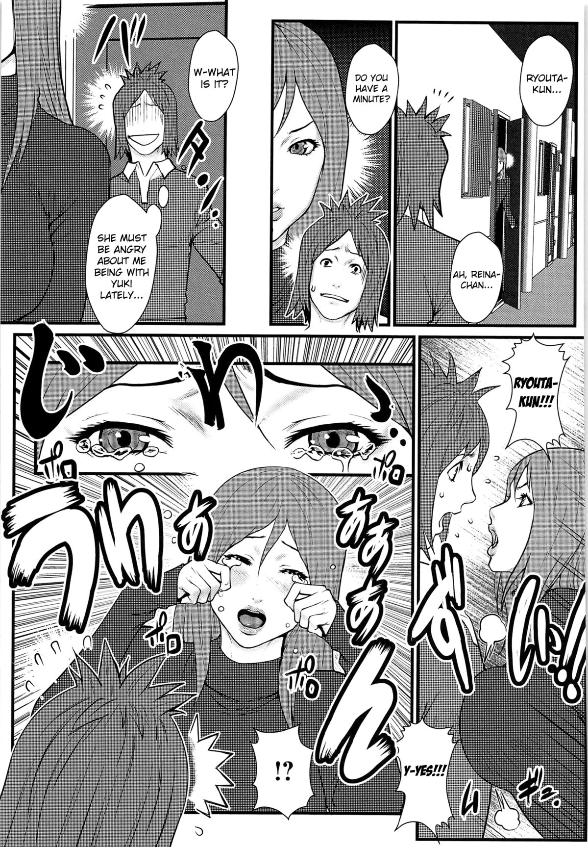 Ane Kano page 107