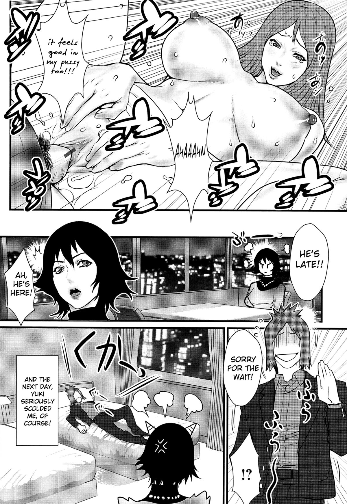 Ane Kano page 116