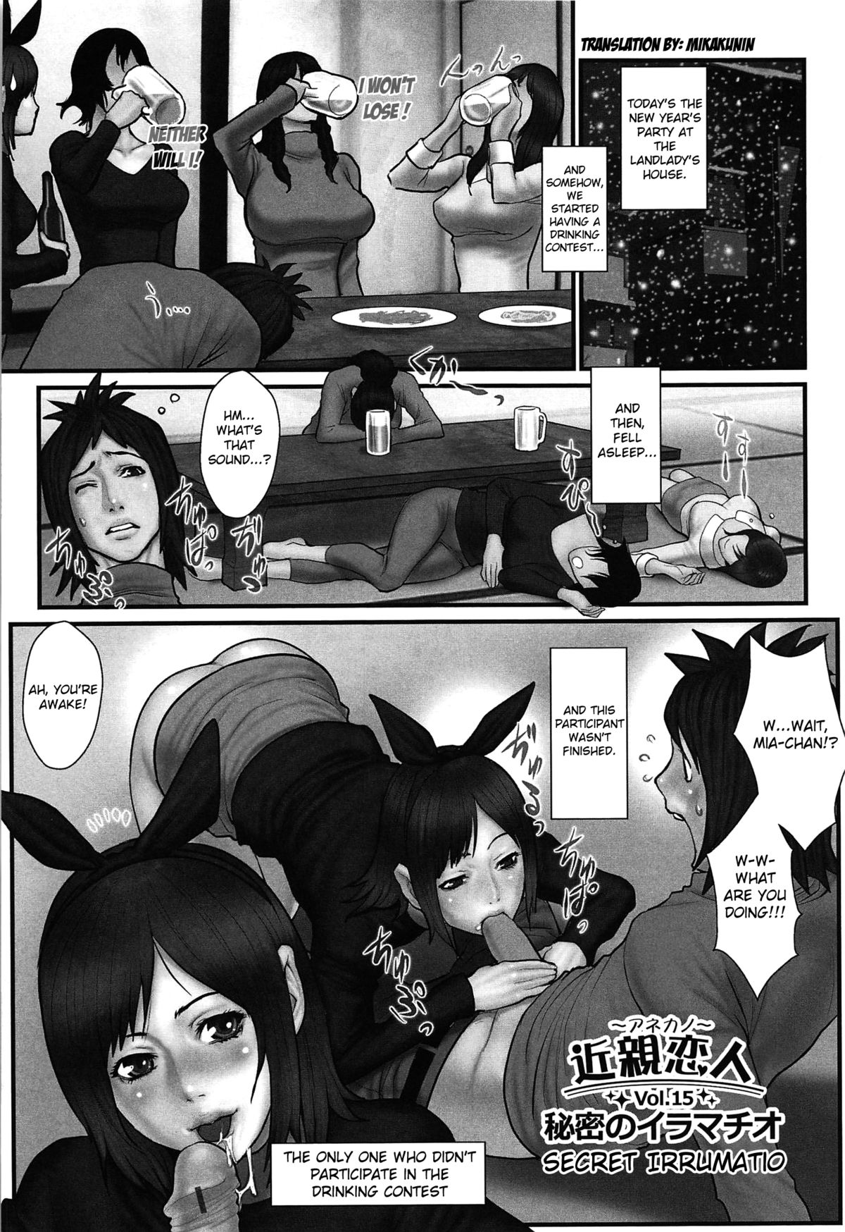 Ane Kano page 117