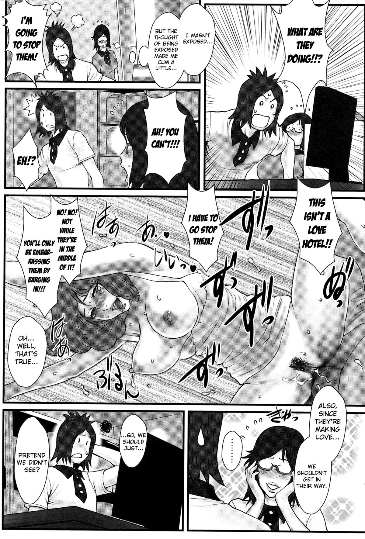 Ane Kano page 148