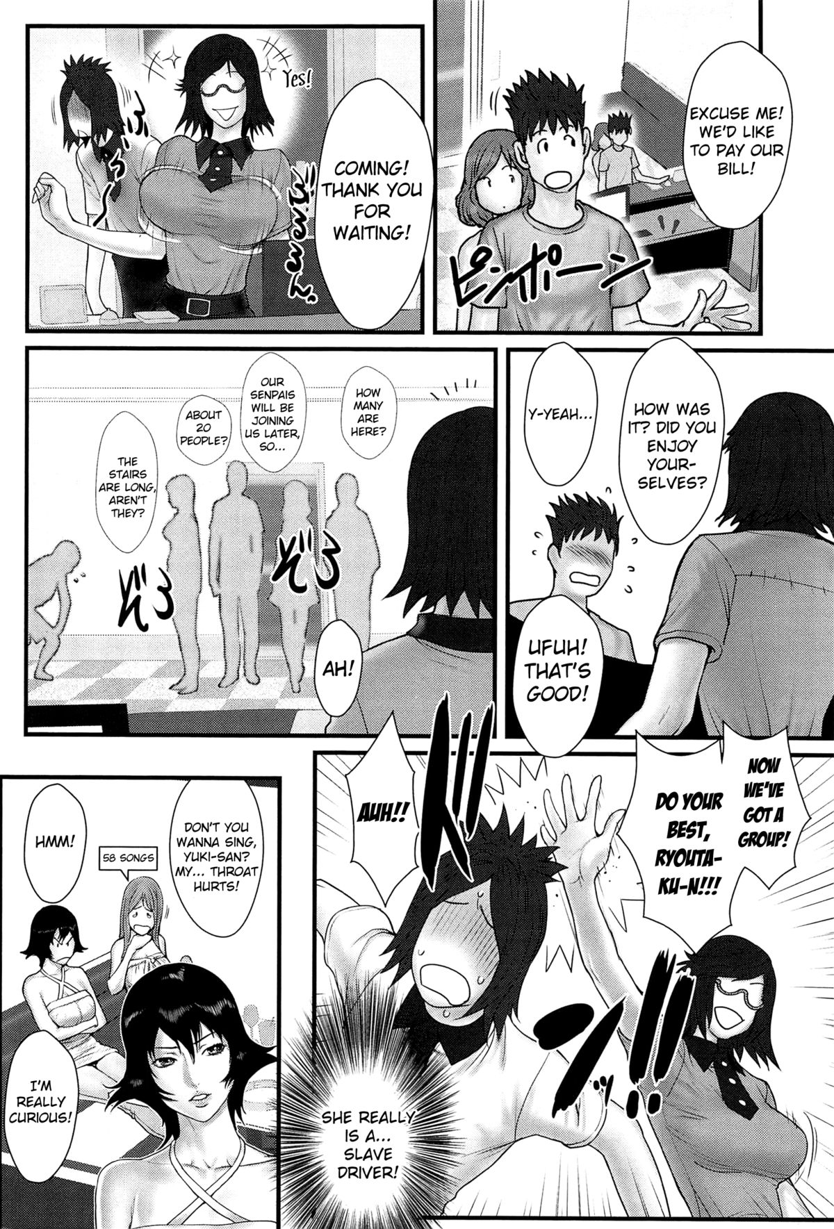 Ane Kano page 160