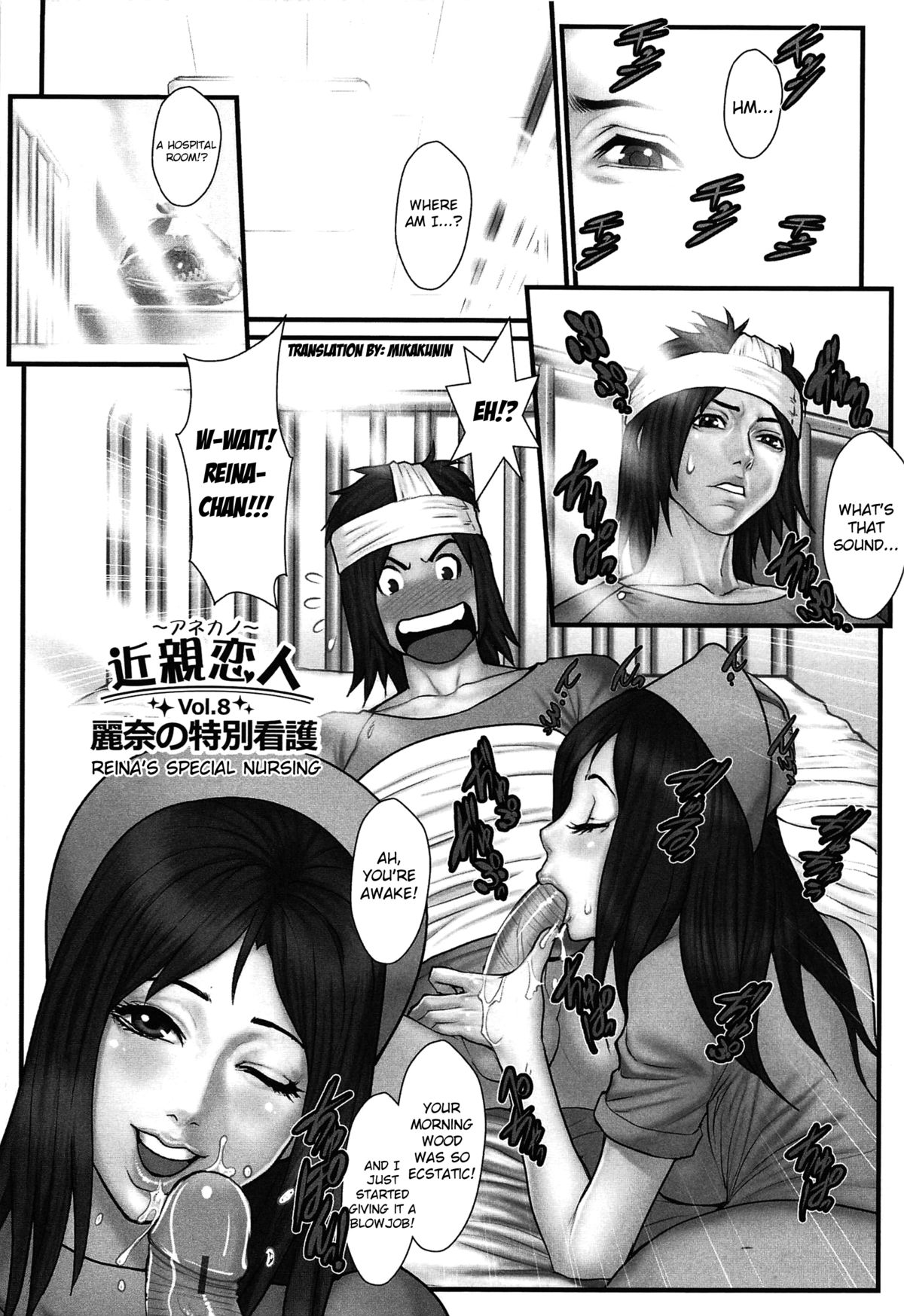 Ane Kano page 45