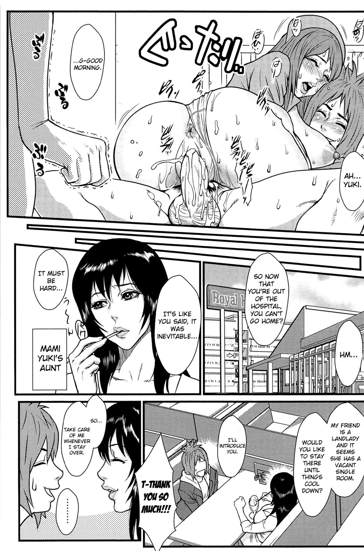 Ane Kano page 55