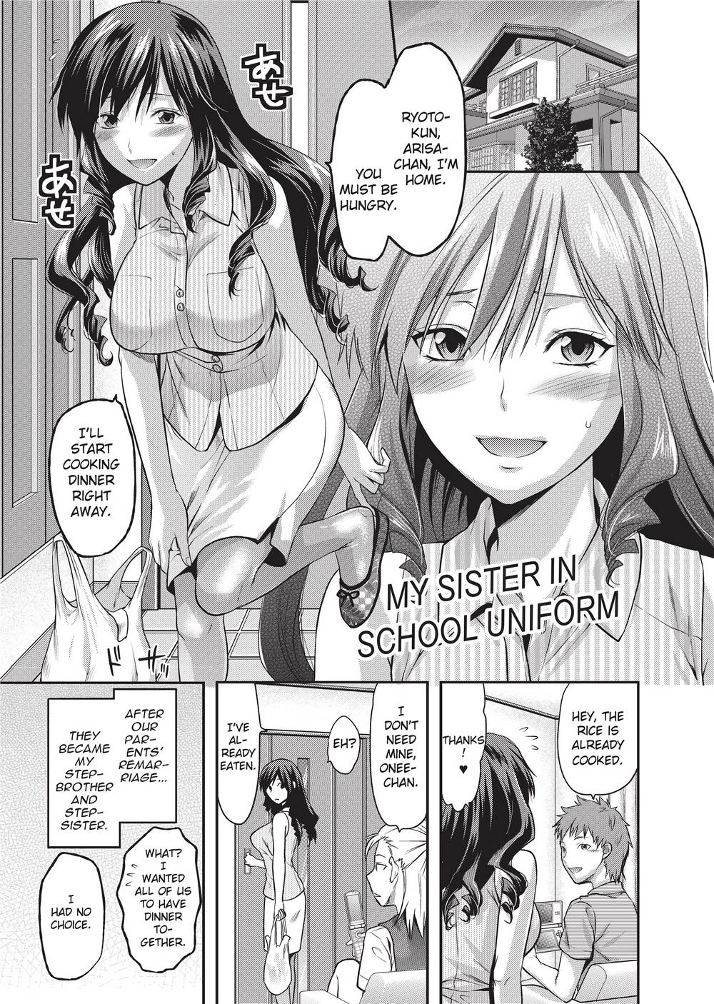 Ane Koi page 198