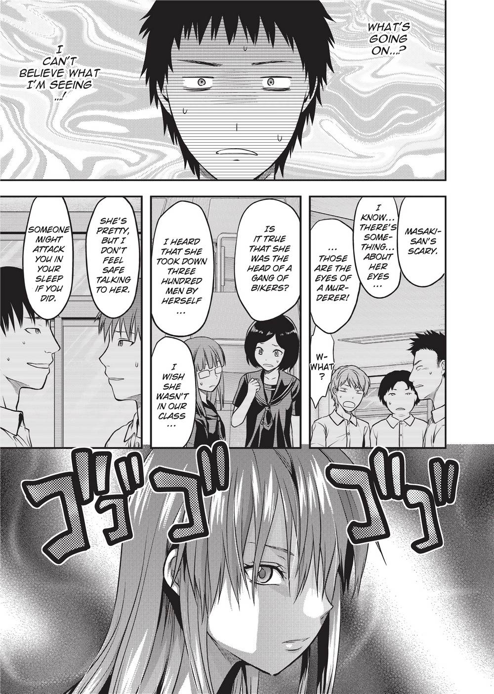 Ane Koi page 222