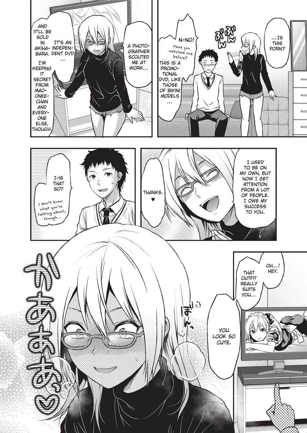 Ane Koi page 33