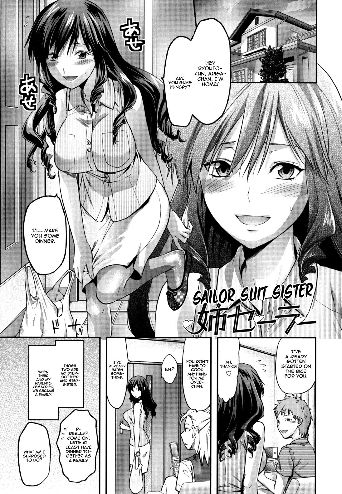 Ane-Koi page 199