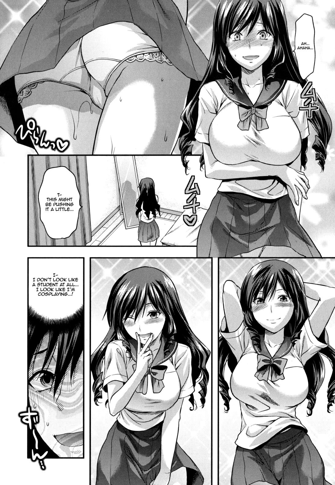 Ane-Koi page 202