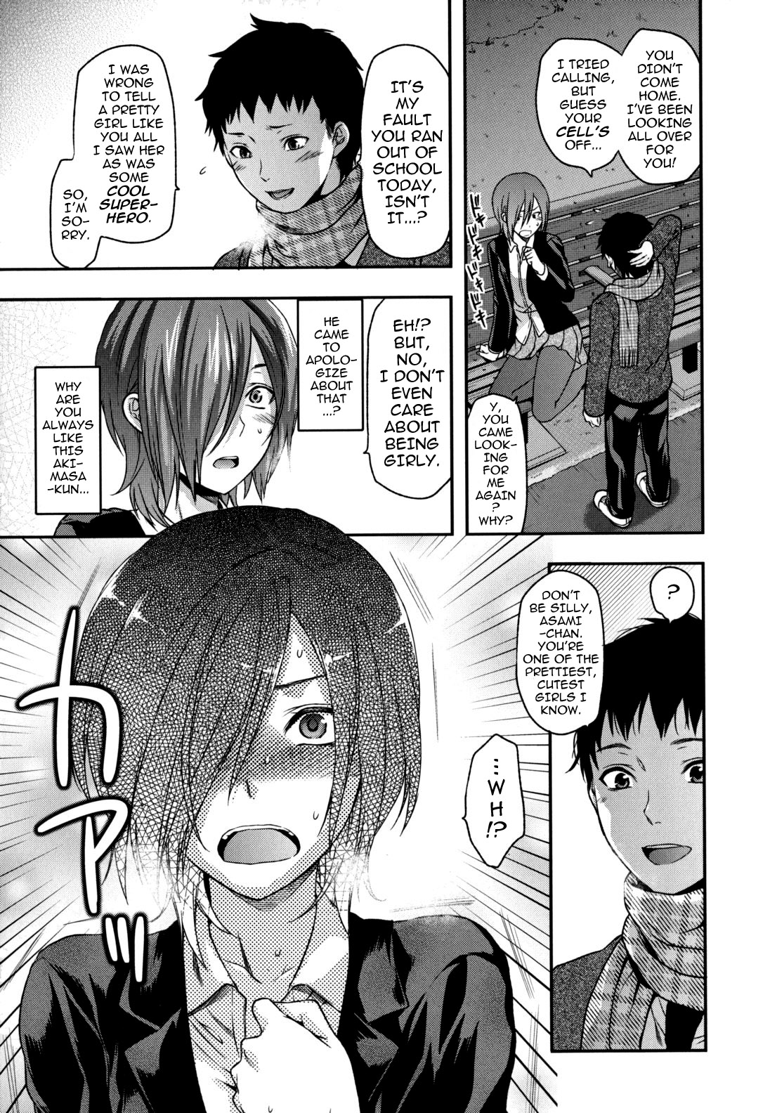 Ane-Koi page 66