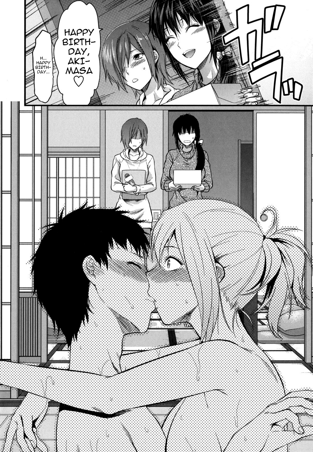 Ane-Koi page 88
