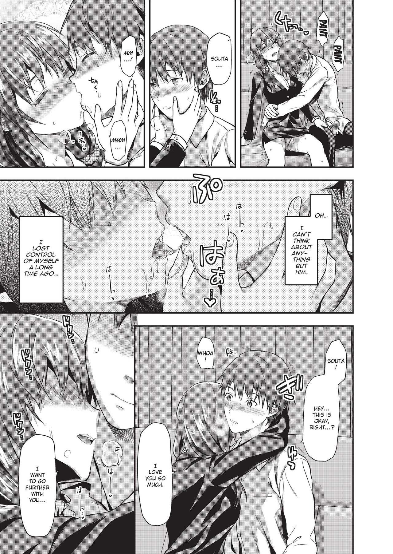 Ane Kyun! - my sweet sweet elder sister page 103