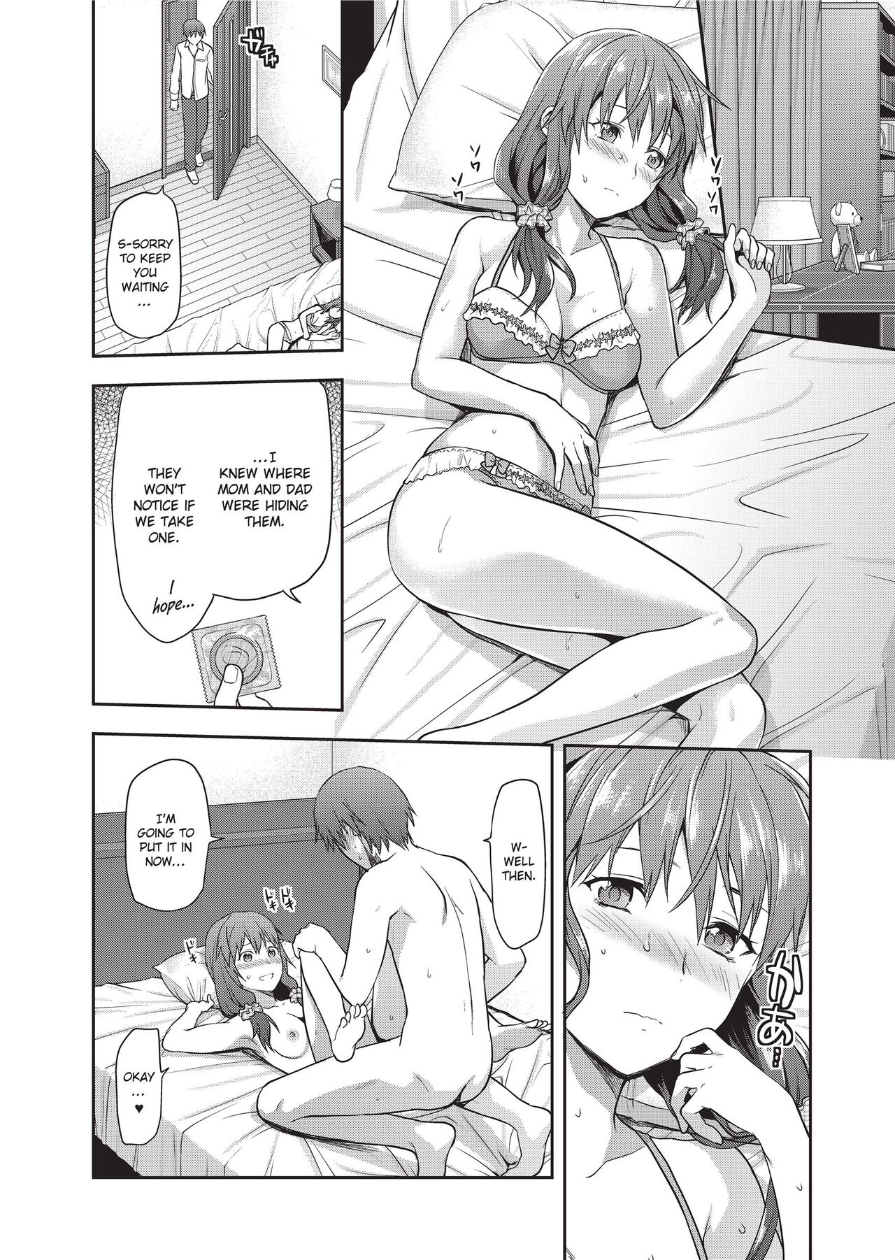 Ane Kyun! - my sweet sweet elder sister page 104