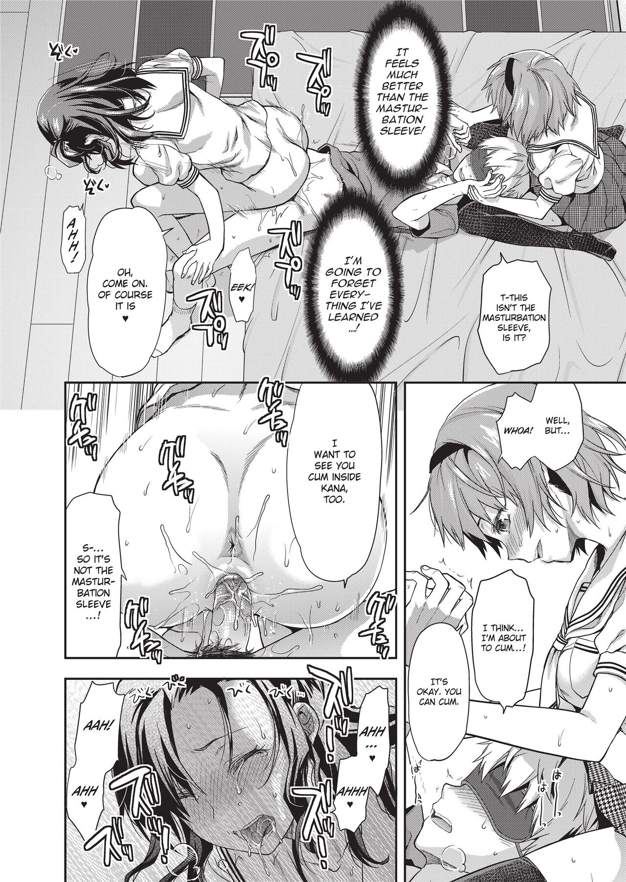Ane Kyun! - my sweet sweet elder sister page 126