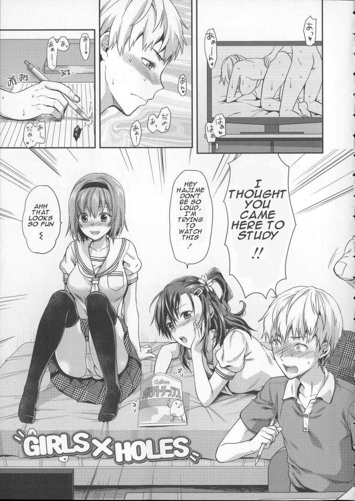 Ane Kyun! ~My Sweet Sweet Elder Sister~ page 118