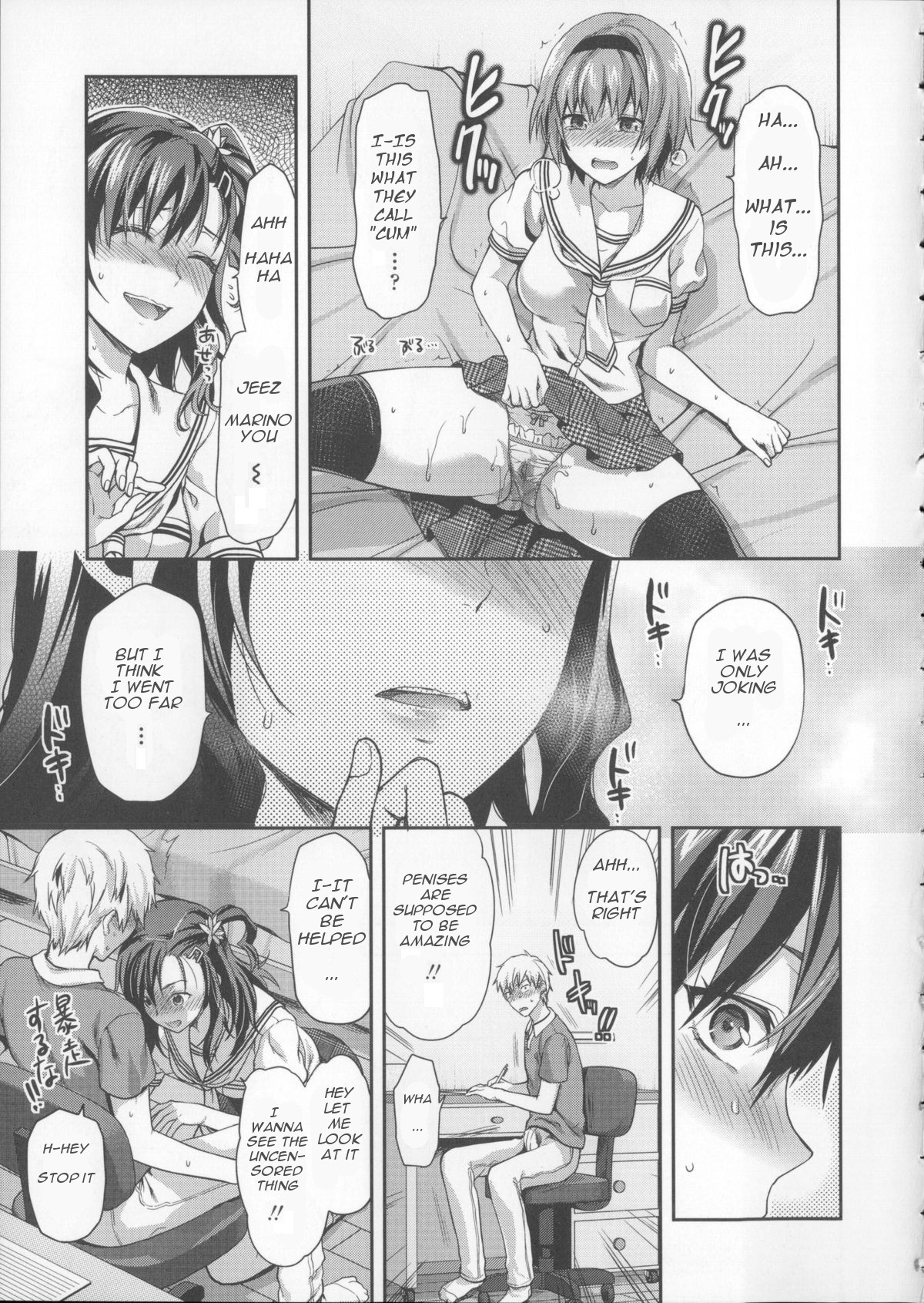 Ane Kyun! ~My Sweet Sweet Elder Sister~ page 124