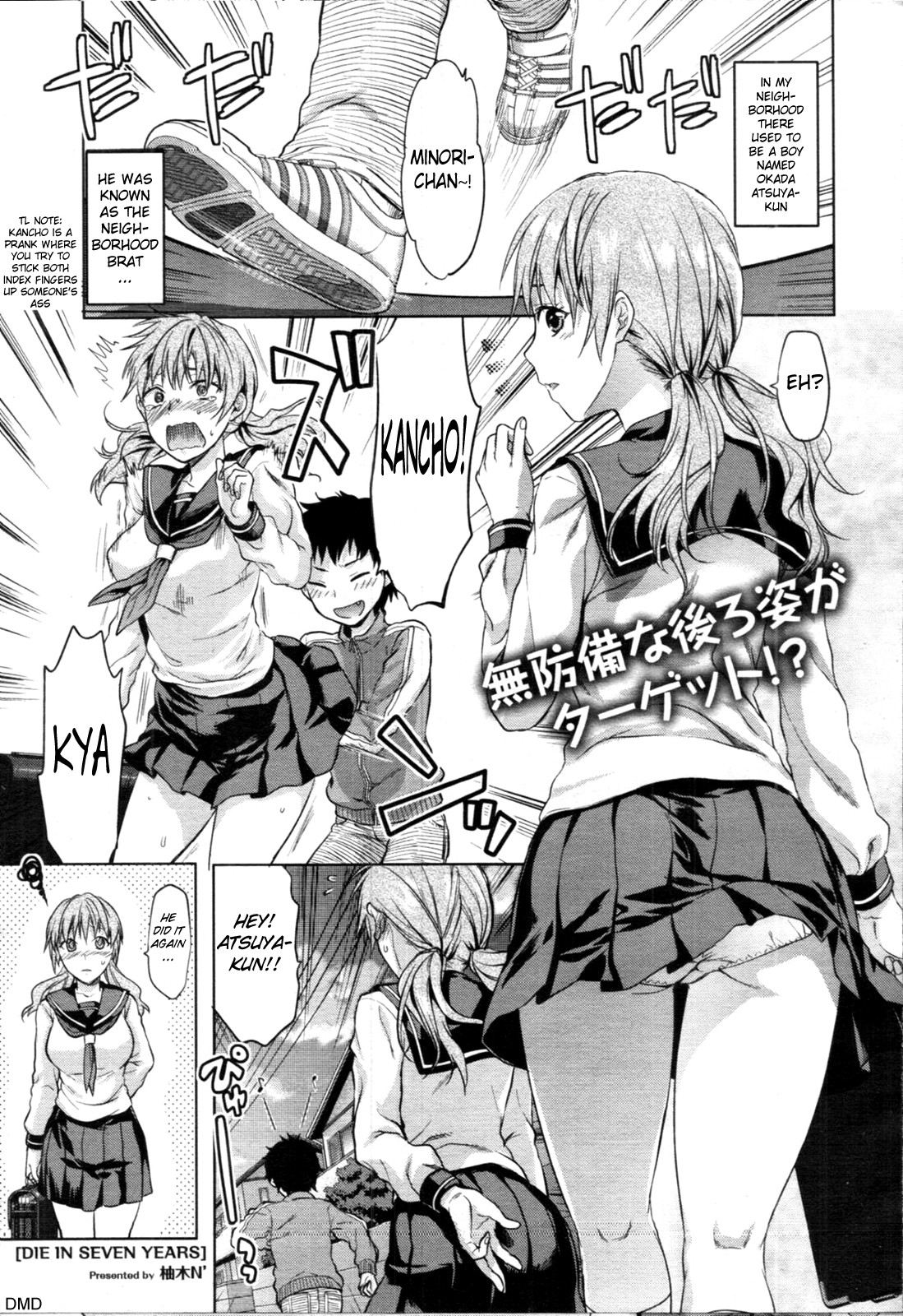 Ane Kyun! ~My Sweet Sweet Elder Sister~ page 175