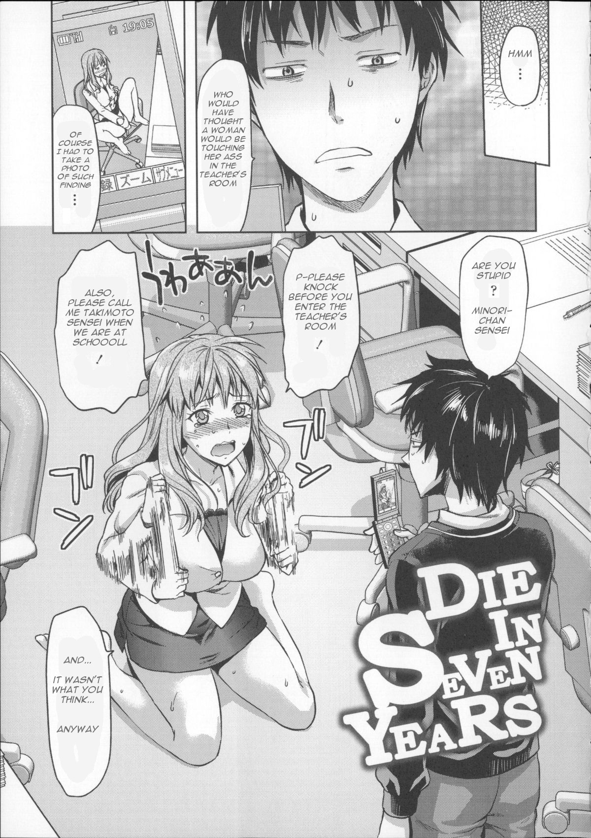 Ane Kyun! ~My Sweet Sweet Elder Sister~ page 177