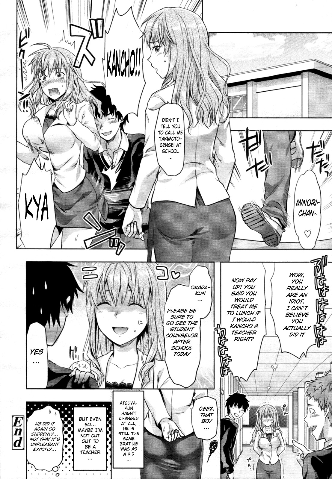 Ane Kyun! ~My Sweet Sweet Elder Sister~ page 200
