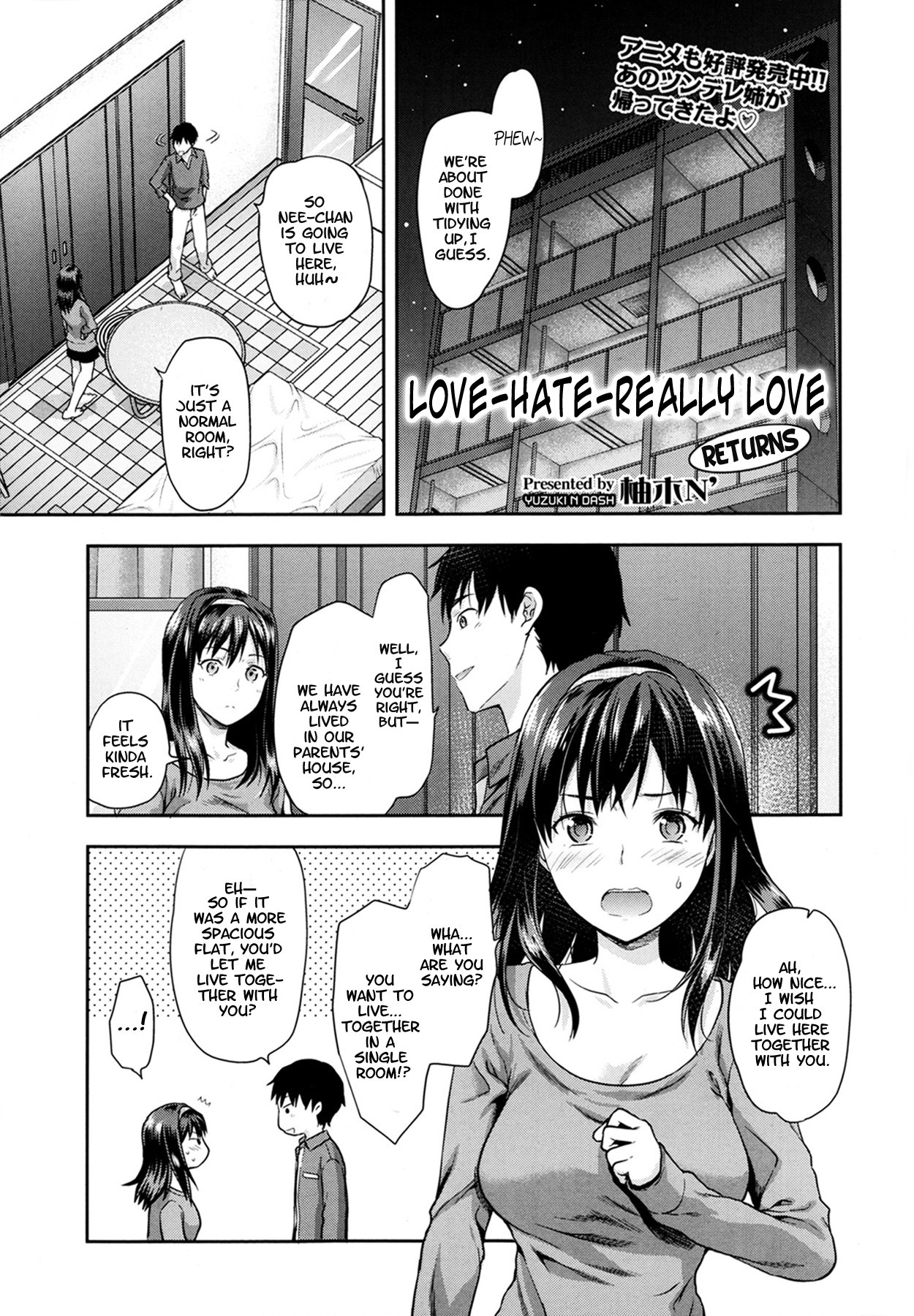 Ane Kyun! ~My Sweet Sweet Elder Sister~ page 201
