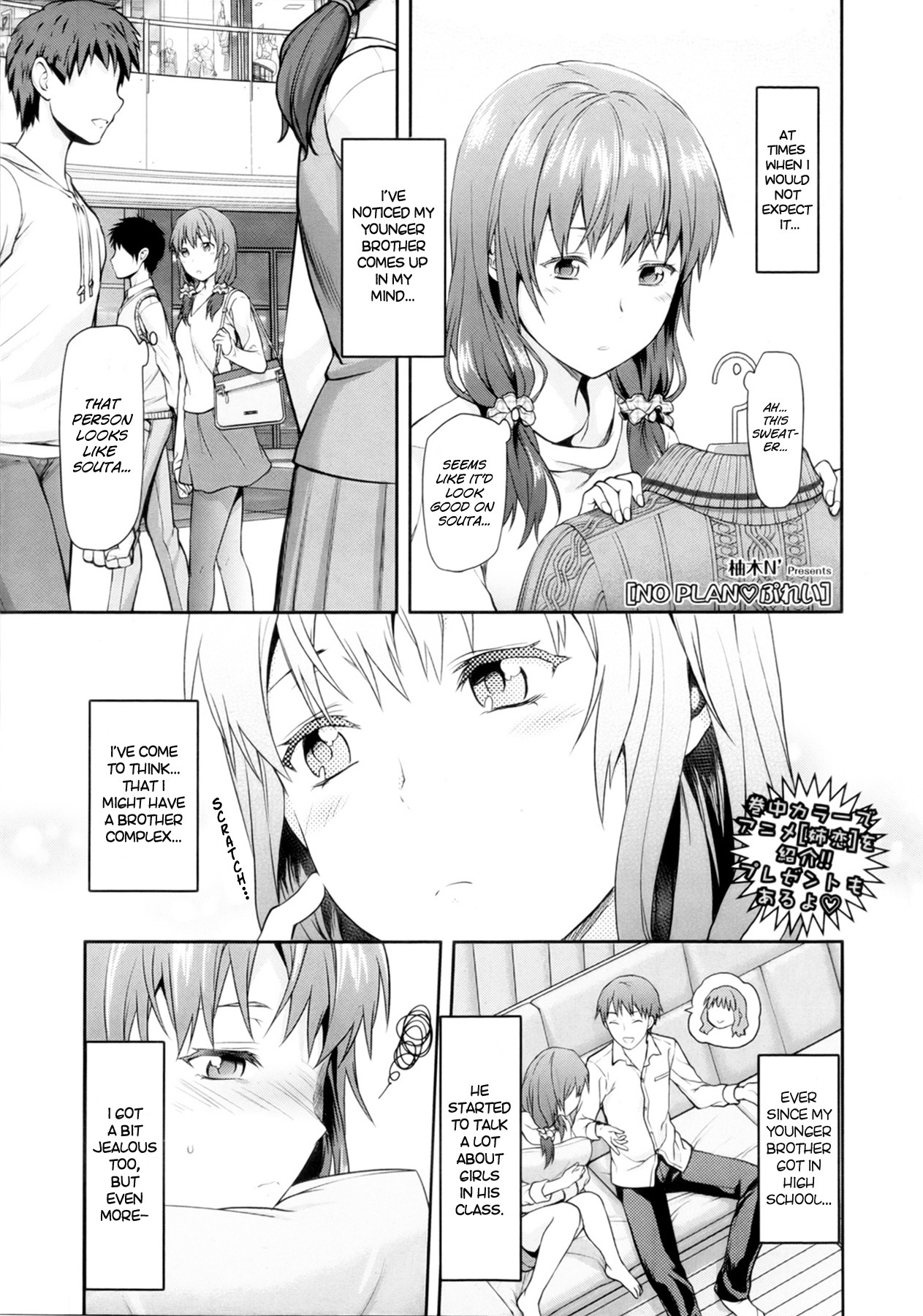 Ane Kyun! ~My Sweet Sweet Elder Sister~ page 98