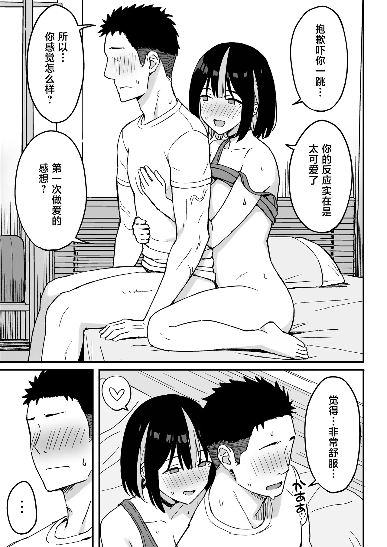 Ane Mama ~ Atarashii Onee-chan to Mama wa Ore no Sex Friend ni Narimashita. ~ page 23