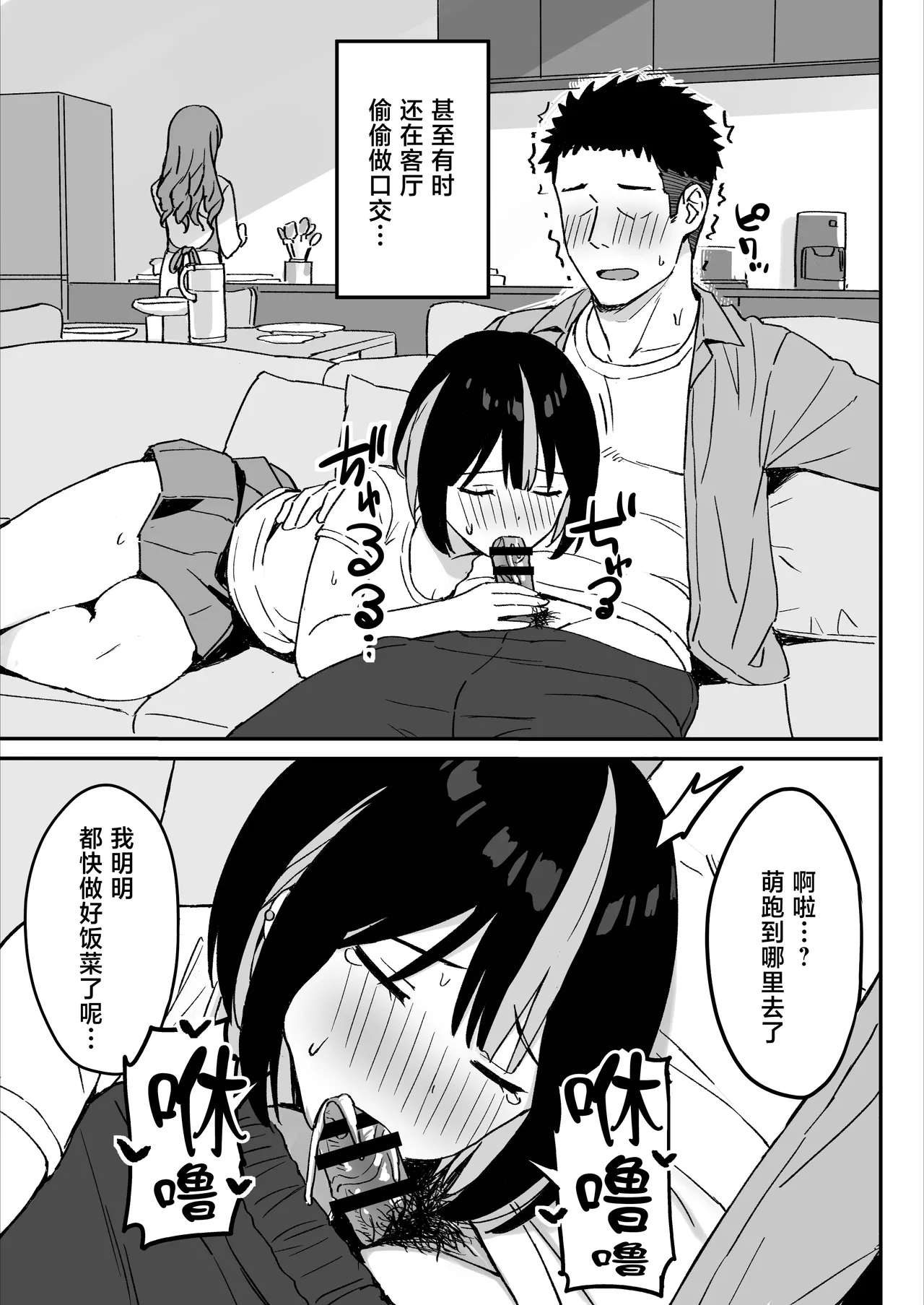 Ane Mama ~ Atarashii Onee-chan to Mama wa Ore no Sex Friend ni Narimashita. ~ page 29