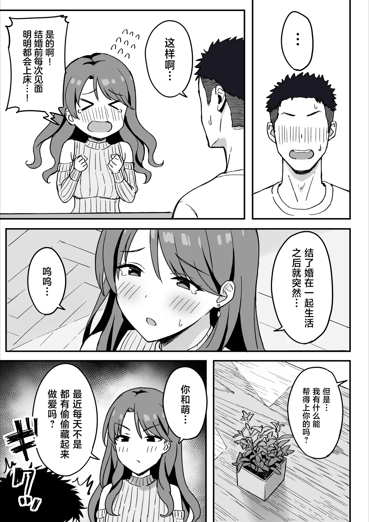 Ane Mama ~ Atarashii Onee-chan to Mama wa Ore no Sex Friend ni Narimashita. ~ page 33