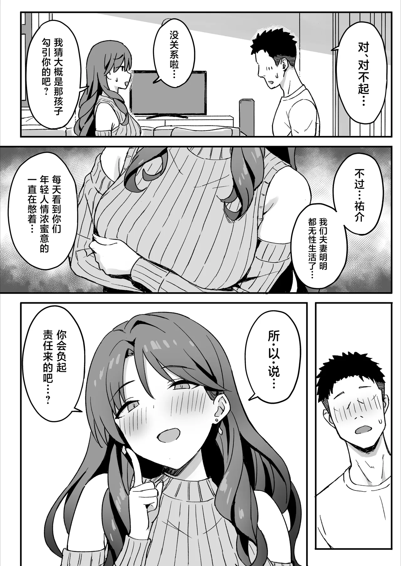 Ane Mama ~ Atarashii Onee-chan to Mama wa Ore no Sex Friend ni Narimashita. ~ page 34
