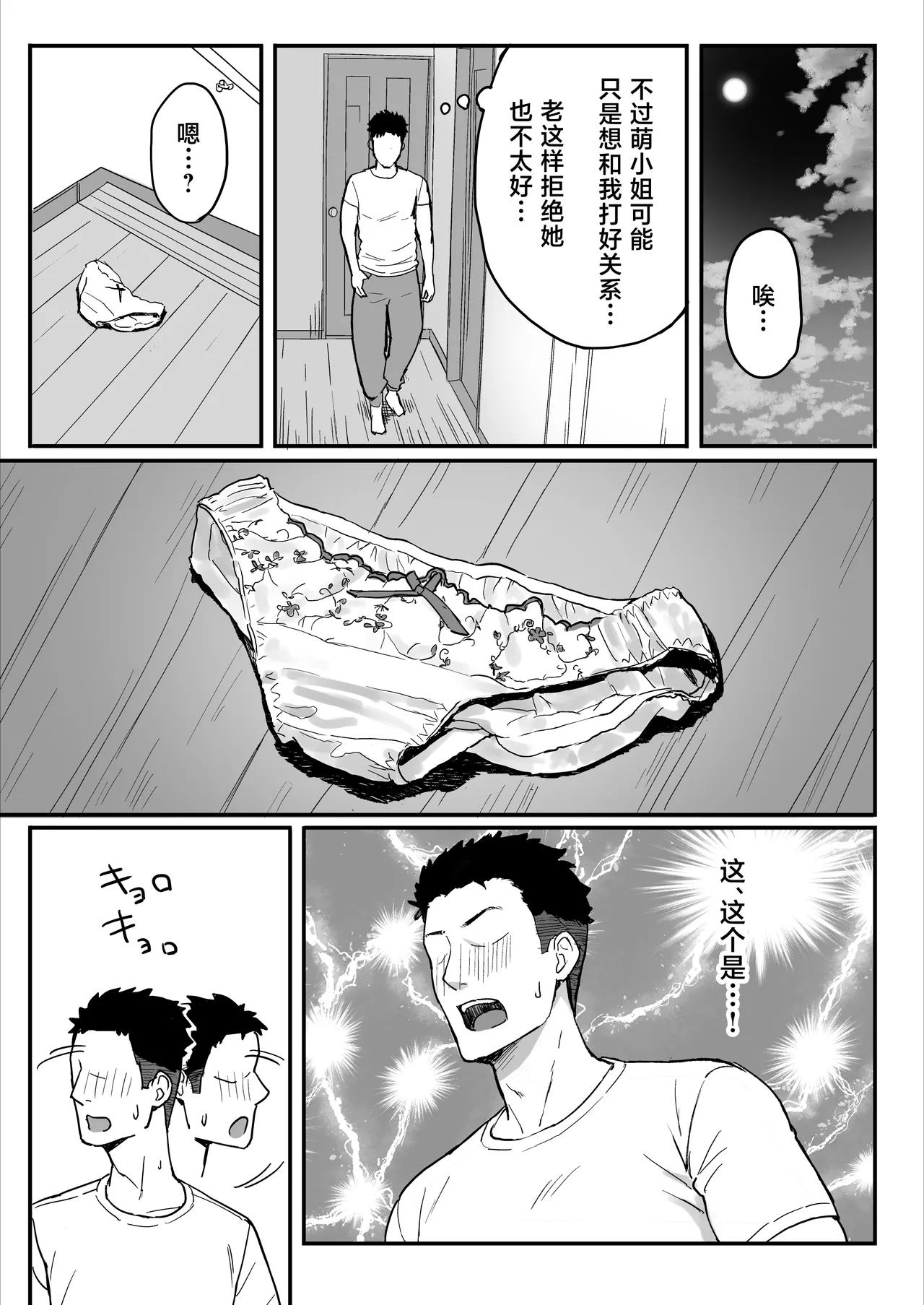 Ane Mama ~ Atarashii Onee-chan to Mama wa Ore no Sex Friend ni Narimashita. ~ page 7