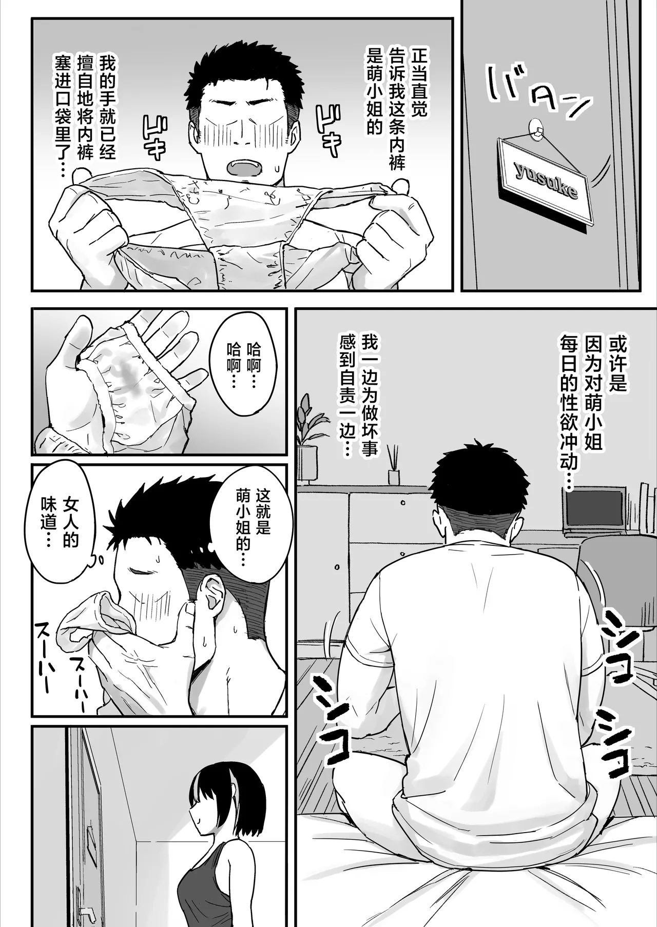 Ane Mama ~ Atarashii Onee-chan to Mama wa Ore no Sex Friend ni Narimashita. ~ page 8