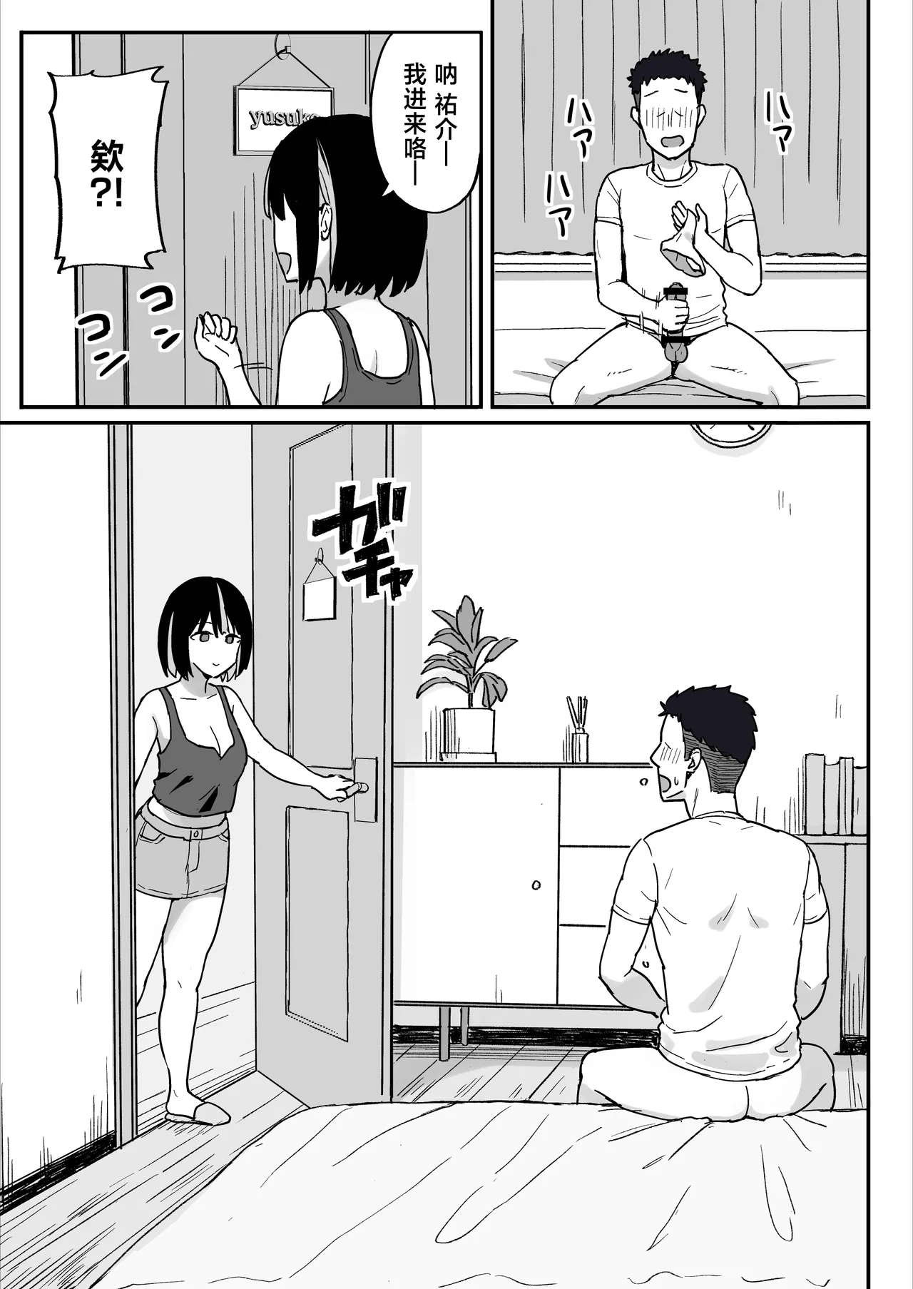 Ane Mama ~ Atarashii Onee-chan to Mama wa Ore no Sex Friend ni Narimashita. ~ page 9