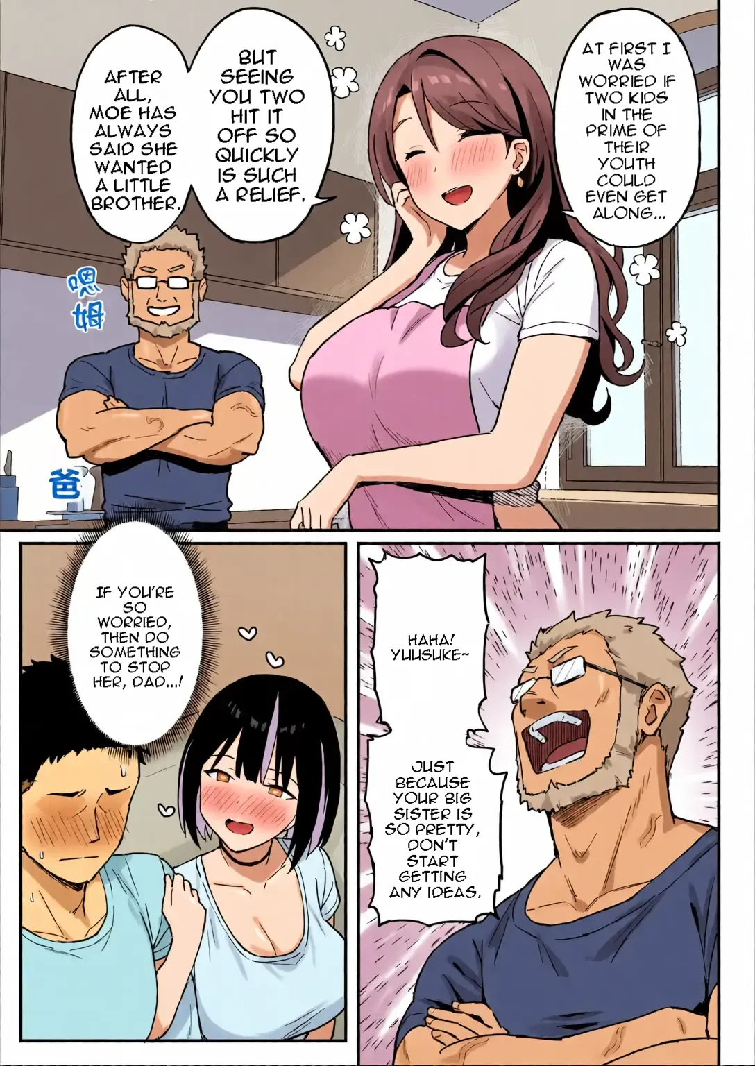 Ane Mama ~ Atarashii Onee-chan to Mama wa Ore no Sex Friend ni Narimashita. ~ page 5