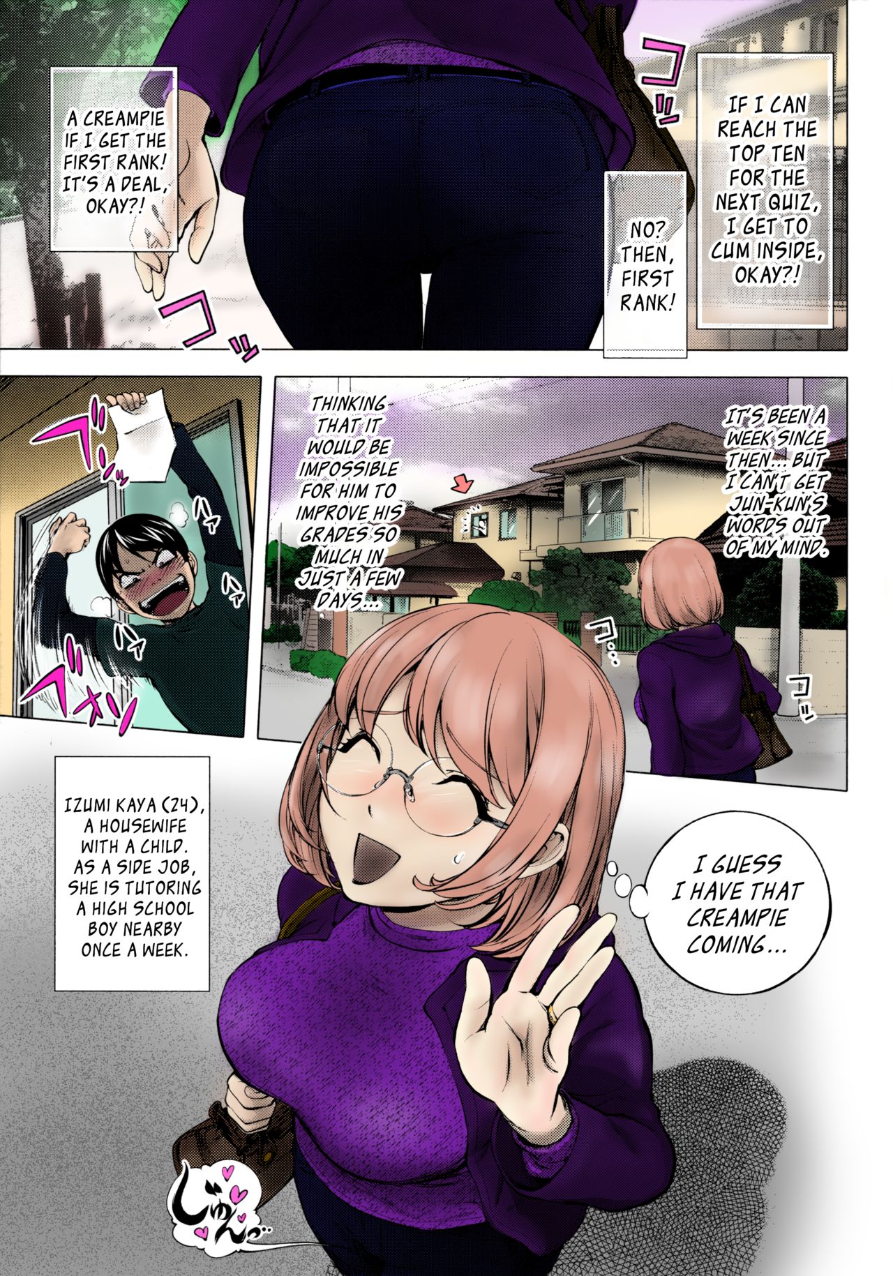 Ane Milk page 1