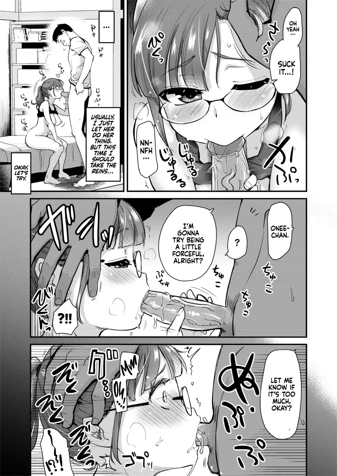Ane no Seiyoku Shori wa Ototo ga Suru Monoda to, Gitei wa Omoi Hajimete Iru. page 15