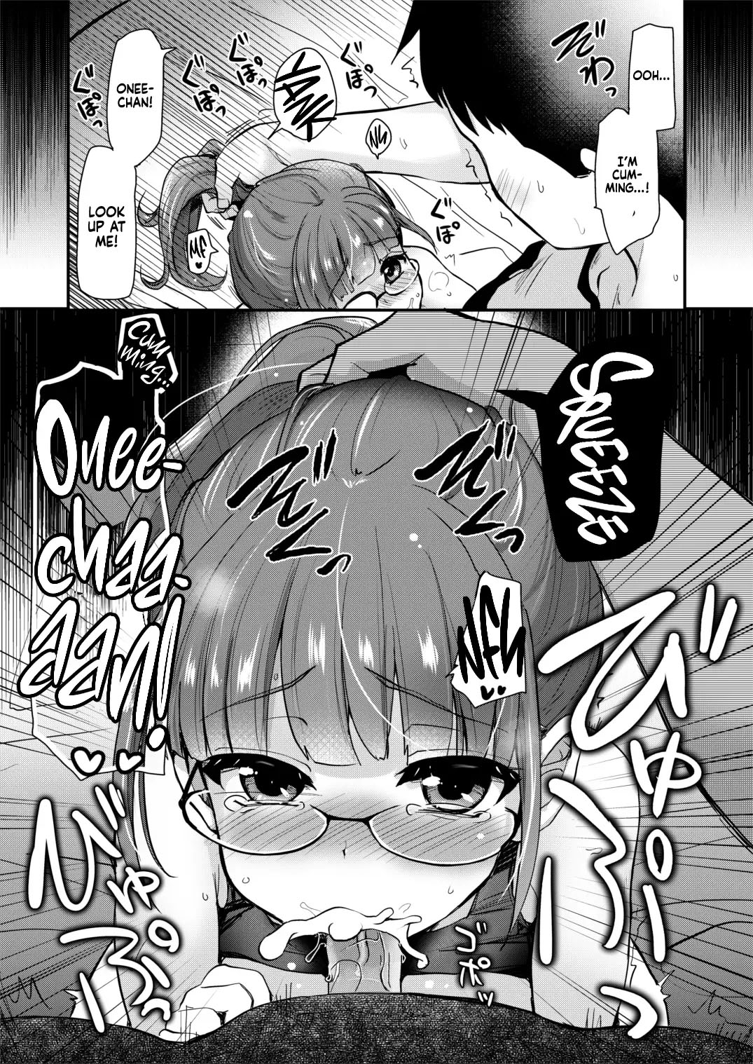 Ane no Seiyoku Shori wa Ototo ga Suru Monoda to, Gitei wa Omoi Hajimete Iru. page 17