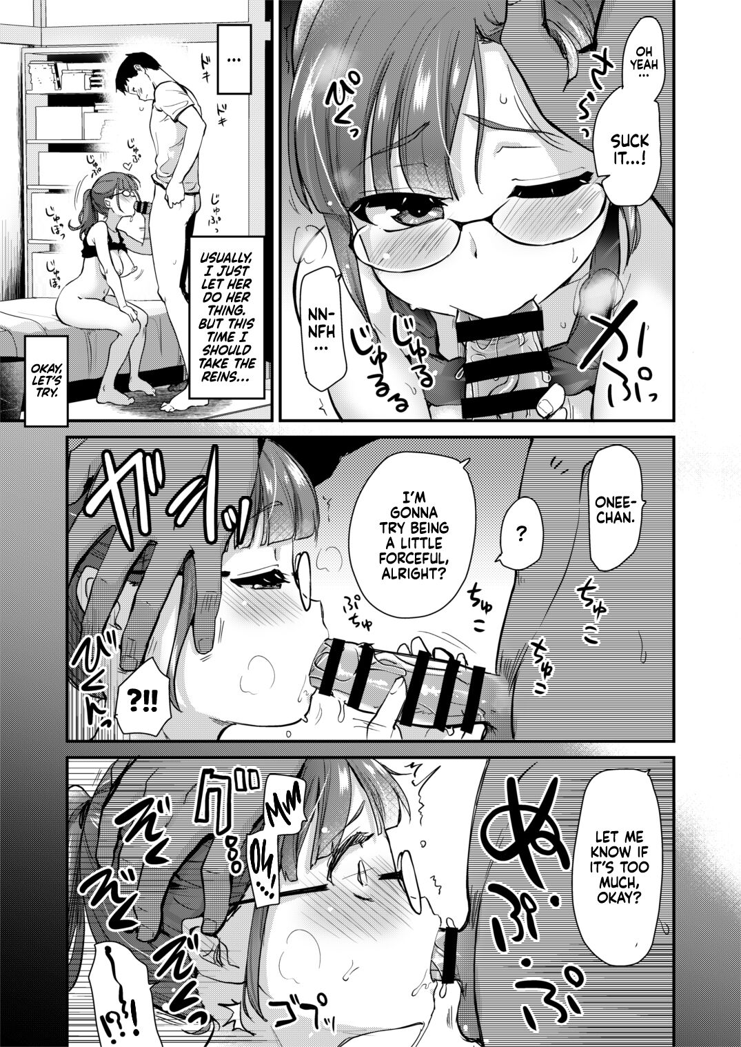 Ane no Seiyoku Shori wa Ototo ga Suru Monoda to, Gitei wa Omoi Hajimete Iru. page 15