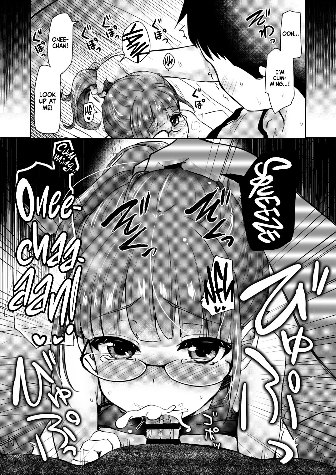 Ane no Seiyoku Shori wa Ototo ga Suru Monoda to, Gitei wa Omoi Hajimete Iru. page 17