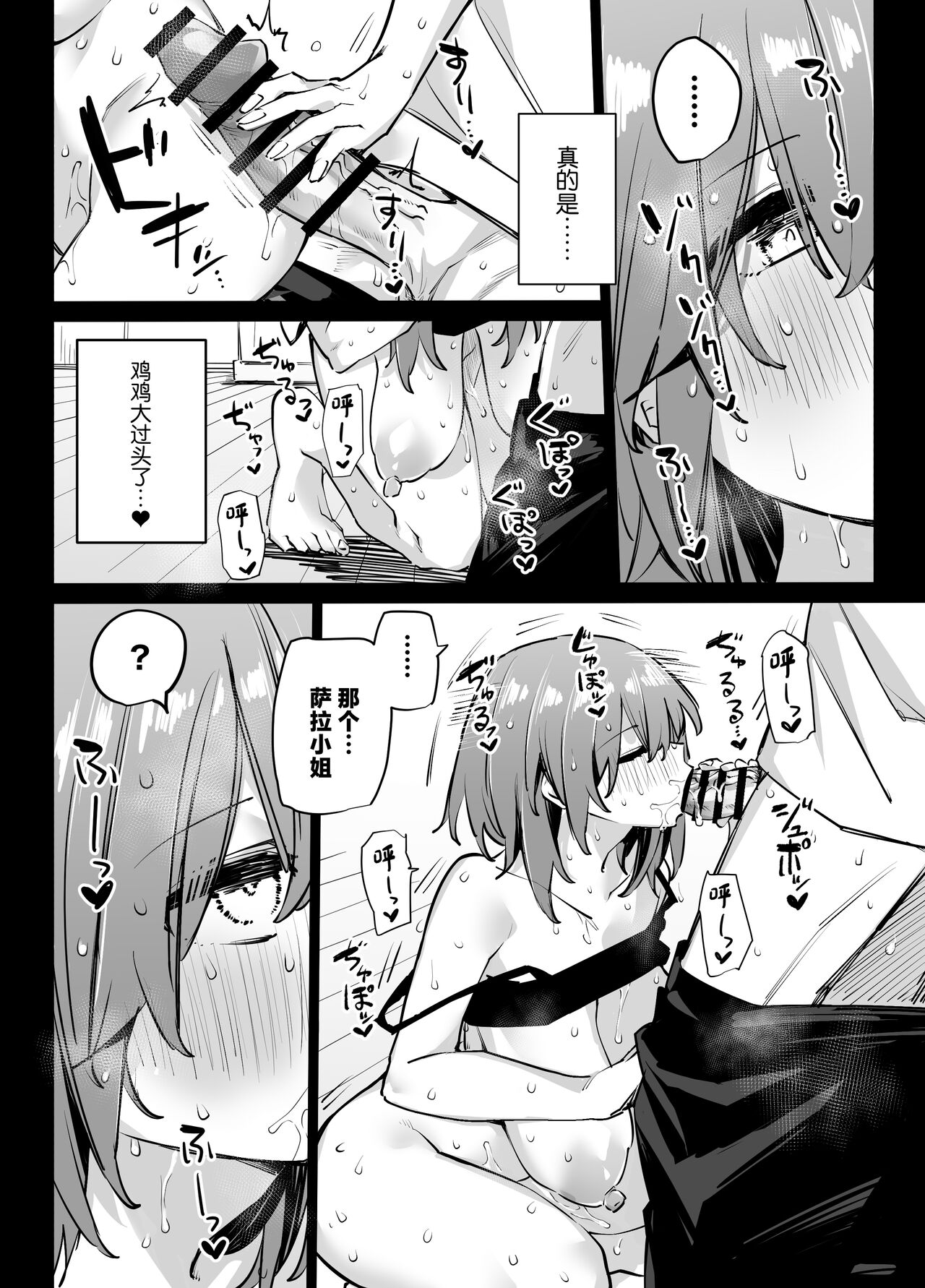 Ane no Tomodachi to SeFri ni Natta page 25