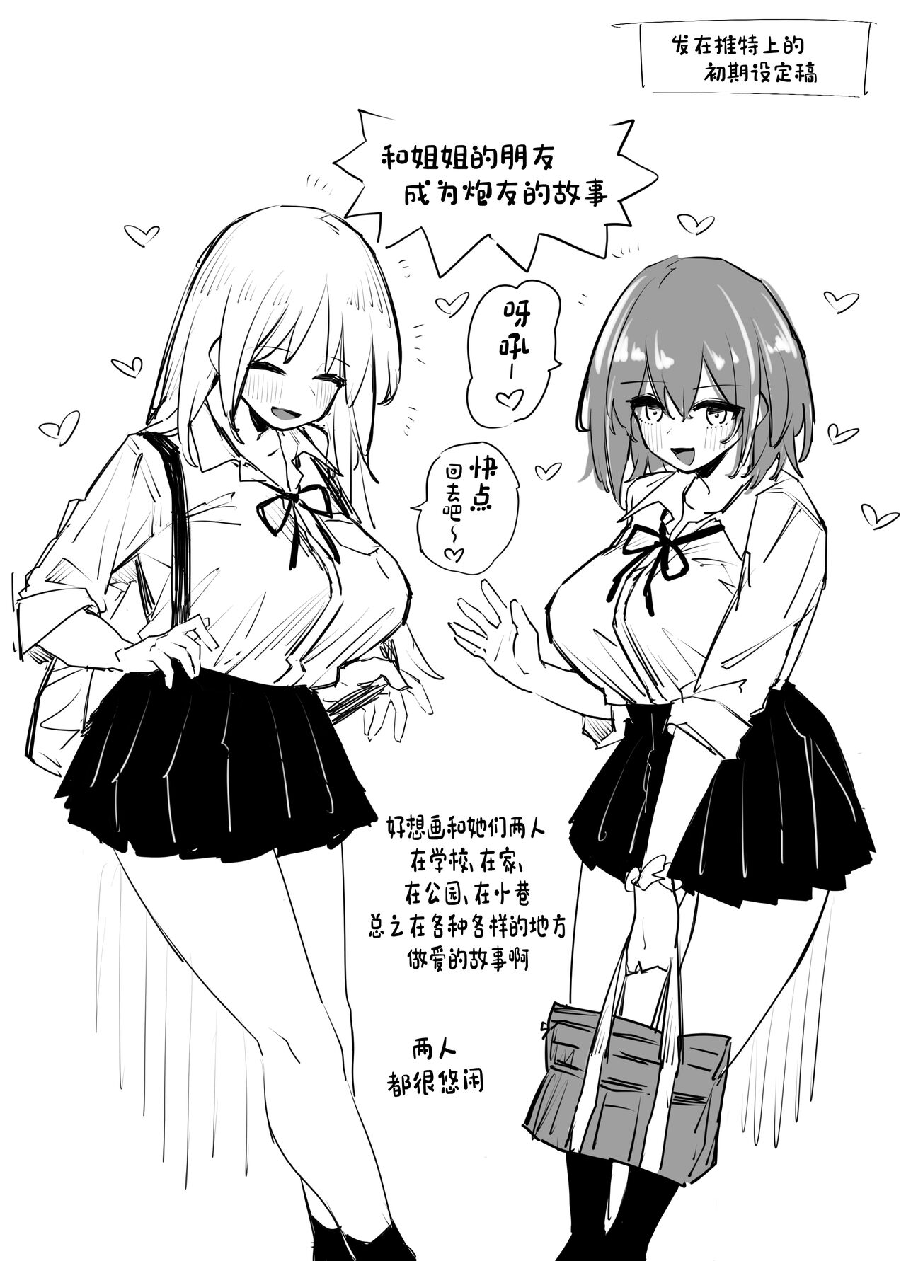 Ane no Tomodachi to SeFri ni Natta page 38