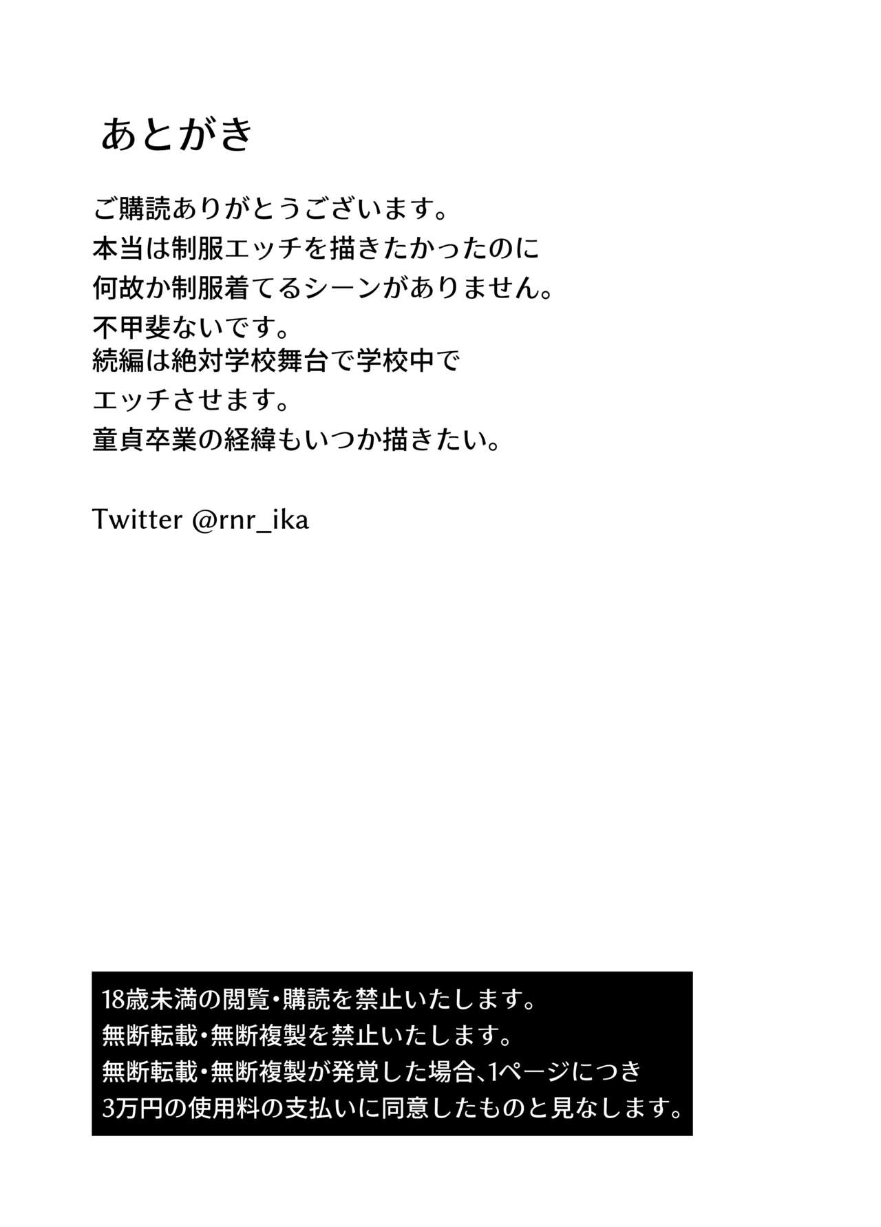 Ane no Tomodachi to SeFri ni Natta page 39