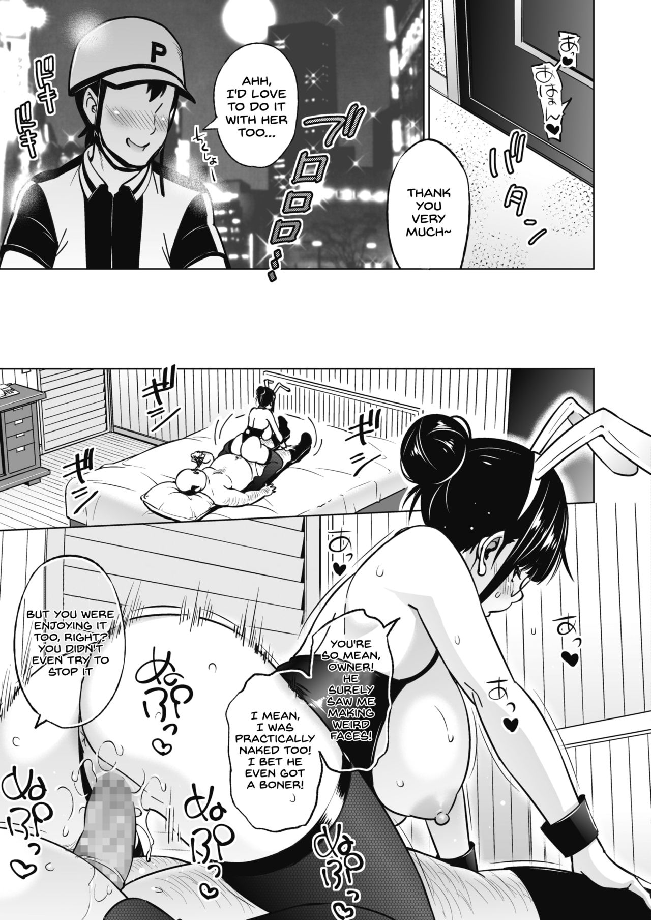 Ane to Otouto Arbeit Sono 2 page 17