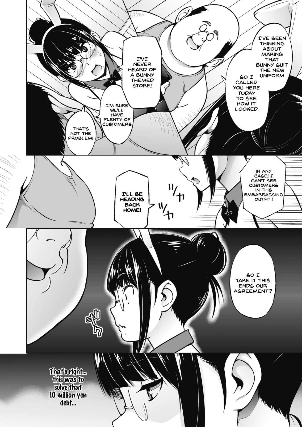 Ane to Otouto Arbeit Sono 2 page 2