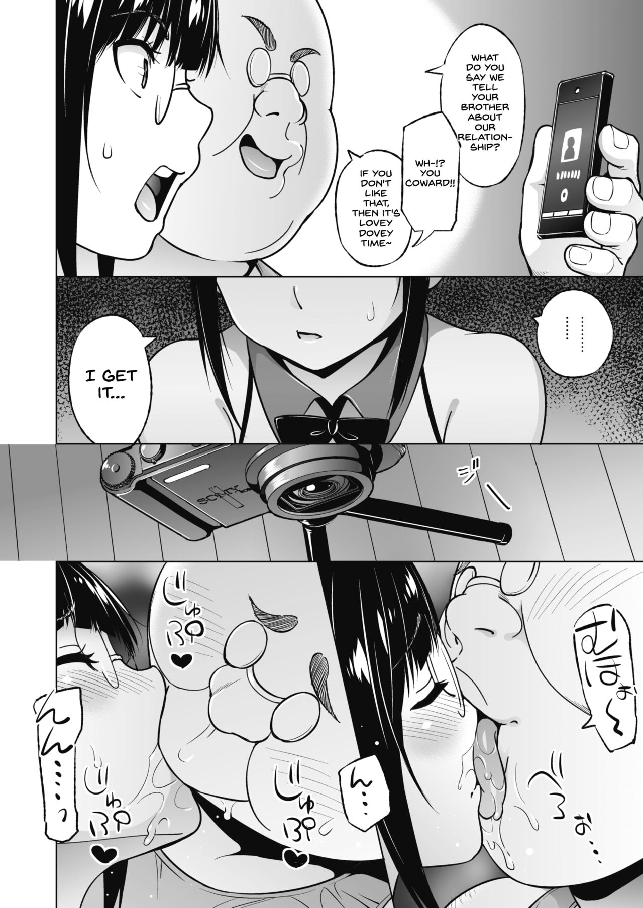 Ane to Otouto Arbeit Sono 2 page 4
